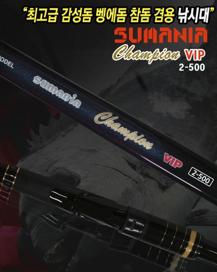SUMANIA Champion VIP 2-500